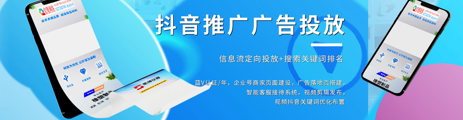 成都百度包年竞价